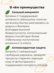 Саносфера, Липосомальный Витамин C, жидкость, 50 мл