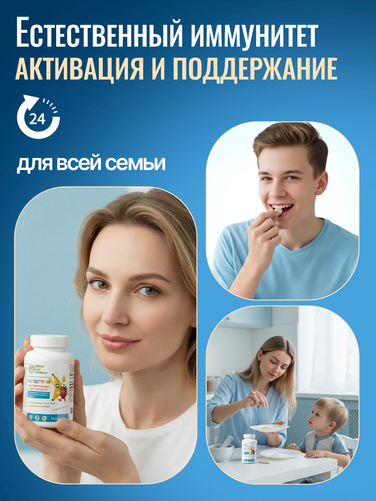 Green Leaf Formula, Колострум (молозиво коровье), со вкусом клубники и банана, пастилки, 30 шт.
