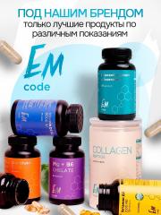 EMcode, Морской коллаген, капсулы, 90 шт.