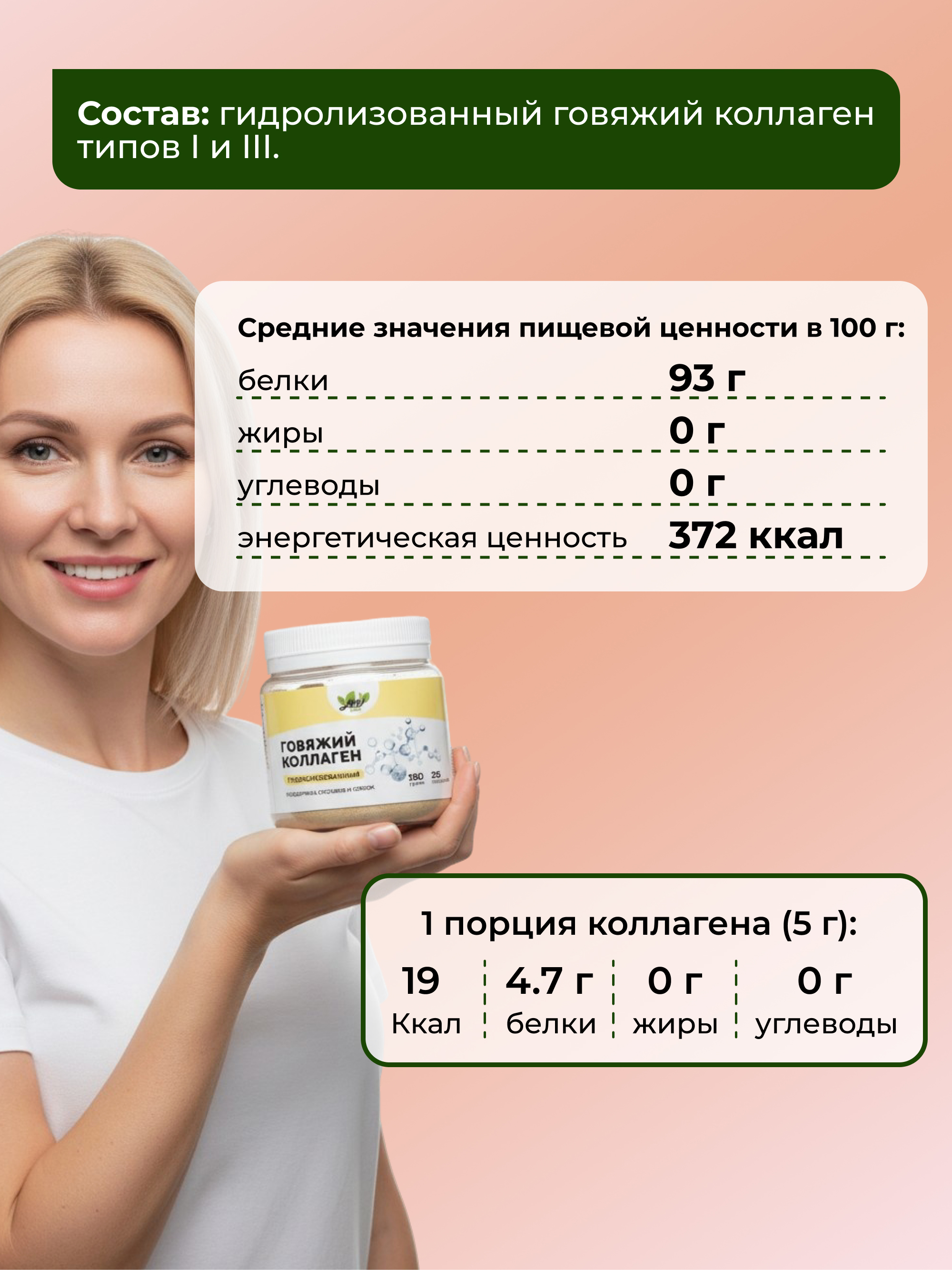 Yappi, Коллаген пептидный гидролизованный (говяжий), порошок, 180 г