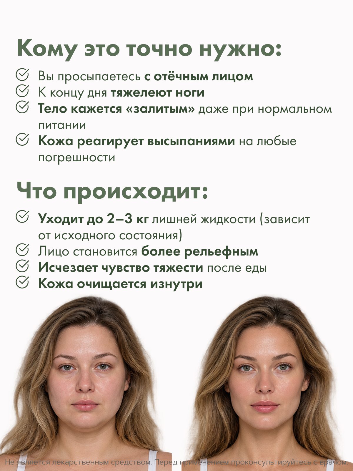 Restartbio, Хлорофилл, жидкость, 500 мл