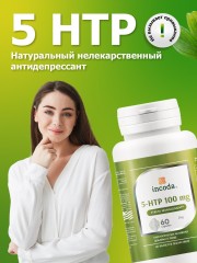 Incoda, 5-HTP, капсулы, 60 шт.