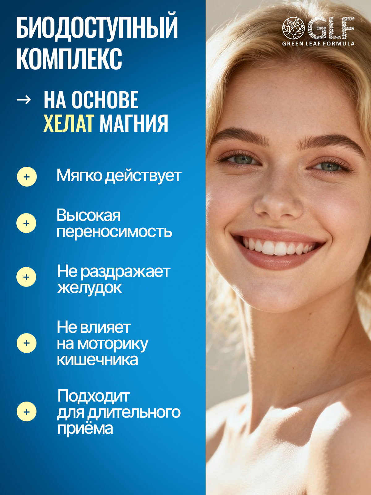 Green Leaf Formula, Магний хелат + витамин В6, капсулы, 120 шт.