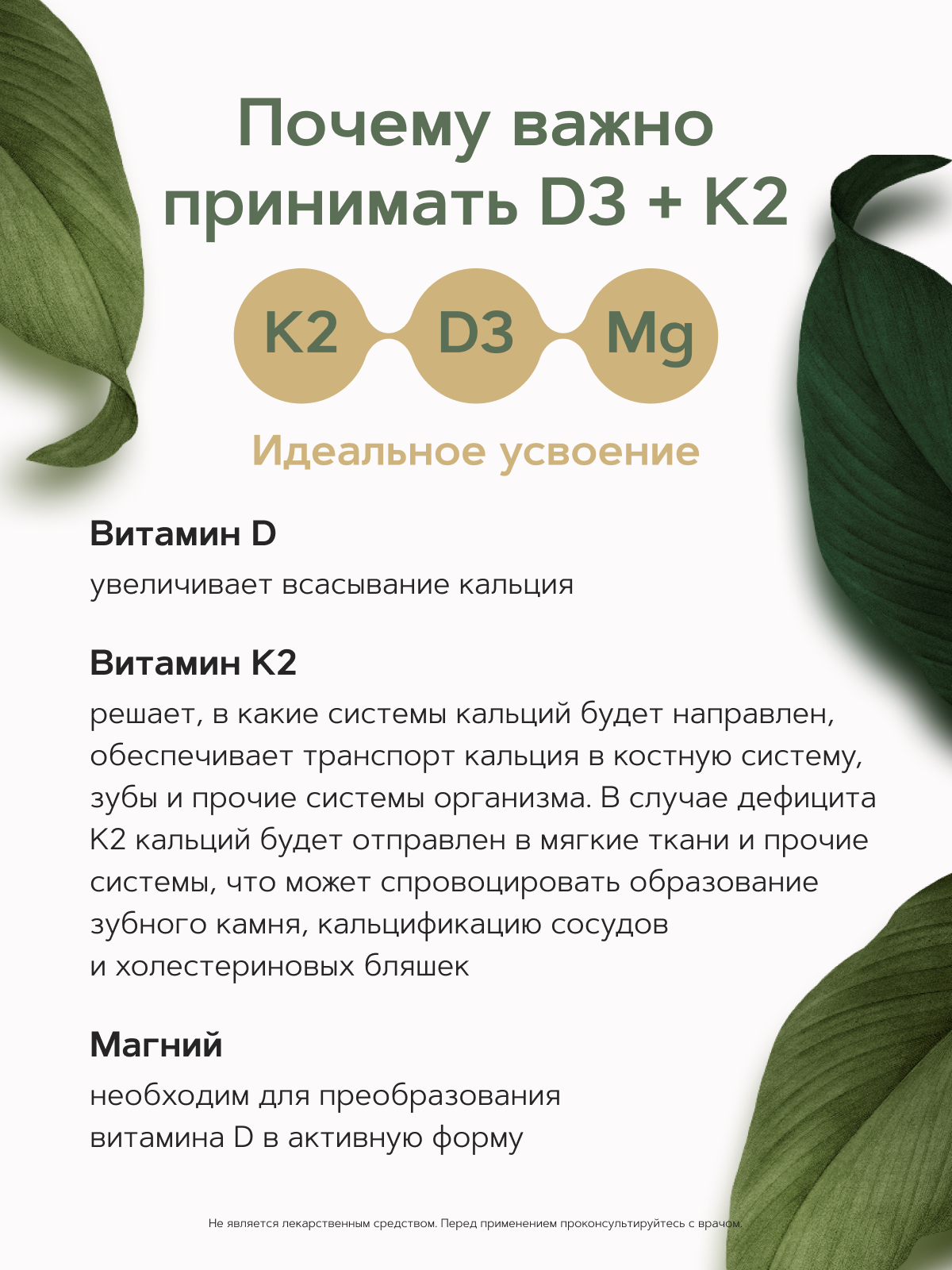 Restartbio, Витамин D3 (600 МЕ) + К2 (МК-7), таблетки, 120 шт.
