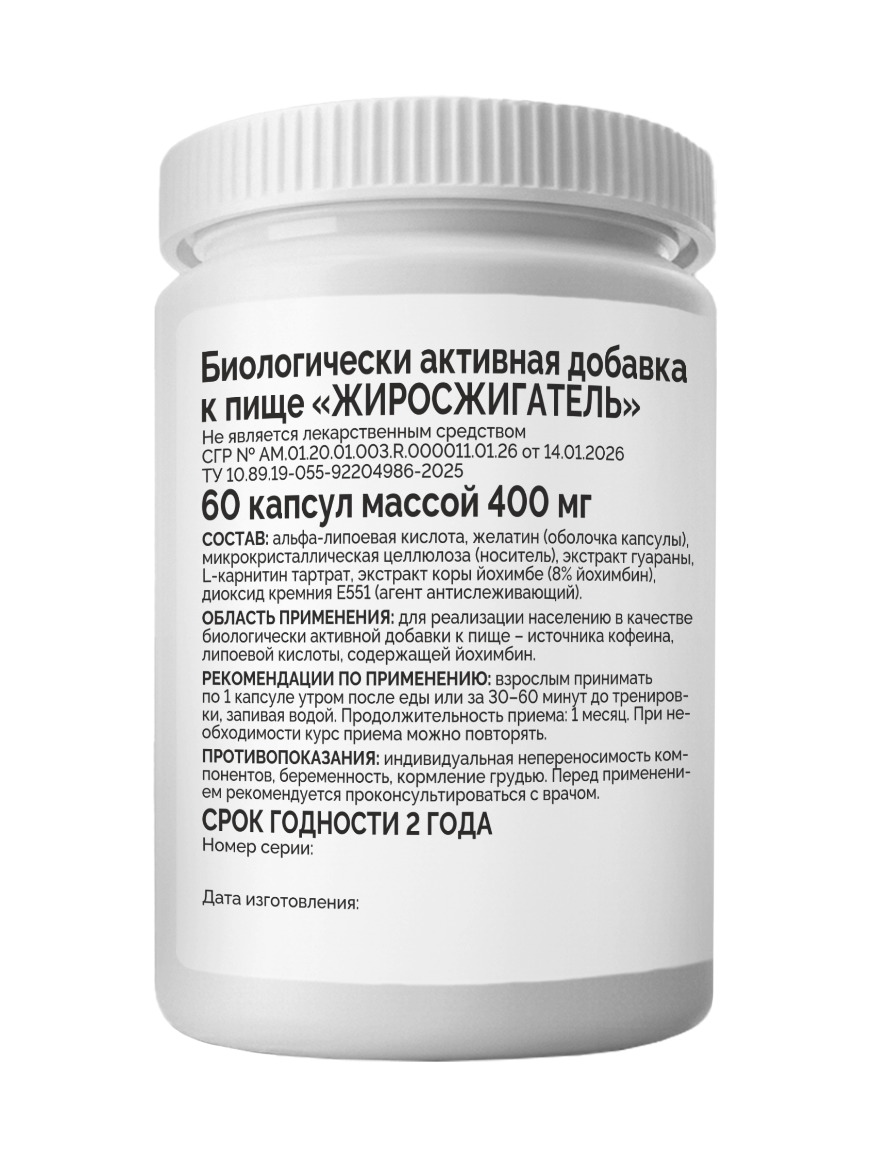 ГрибNik, Жиросжигатель (для улучшения метаболизма, снижение веса), капсулы, 60 шт.
