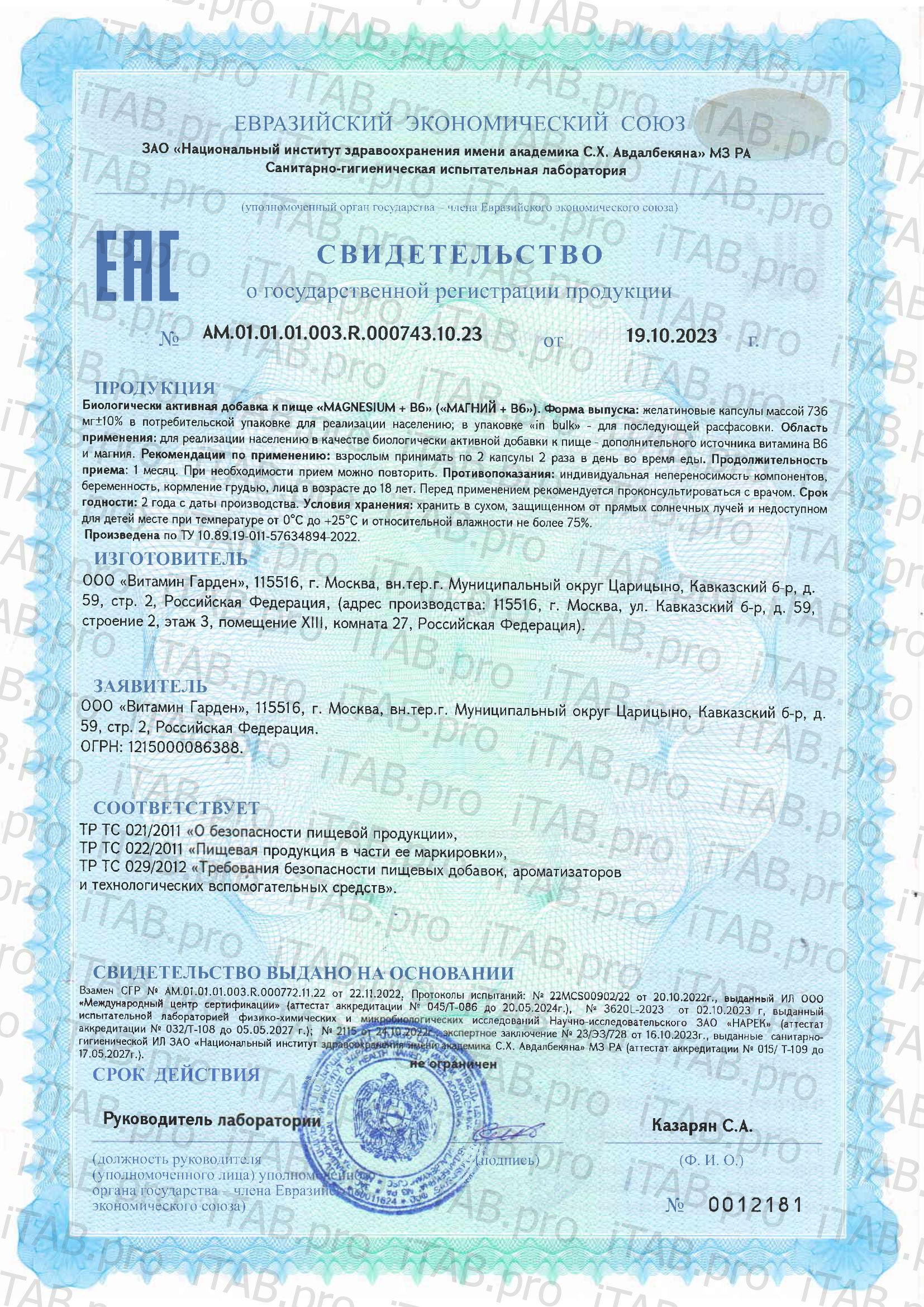 LLH, Магний (бисглицинат), вегетарианские капсулы, 60 шт.