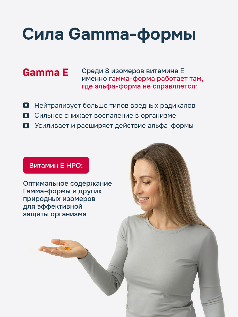 HayatPrimeOil, Витамин Е (токоферолы + токотриенолы), капсулы, 60 шт.