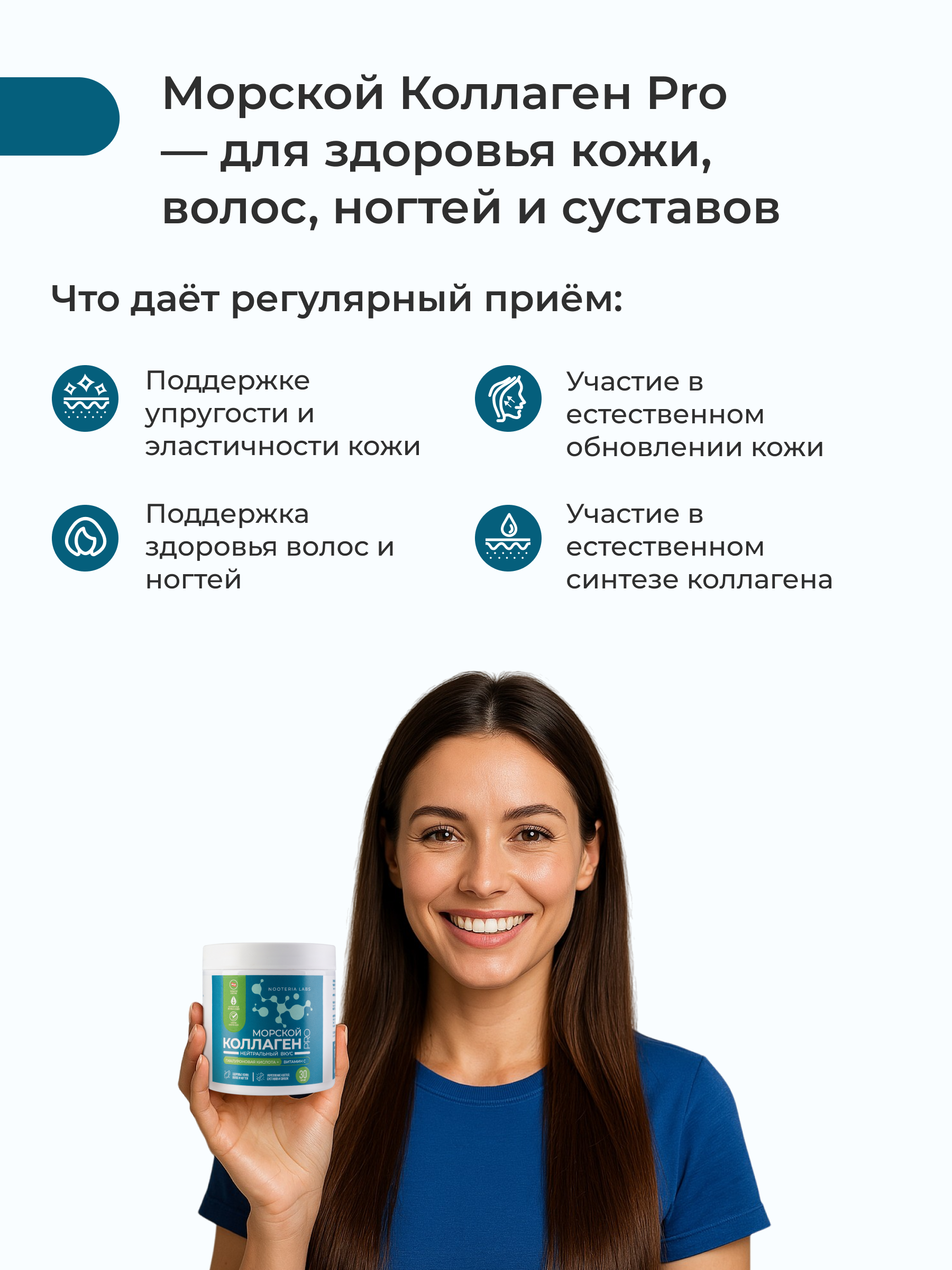 Nooteria Labs, Морской коллаген, порошок, 150 г