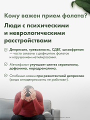 RestartBio, Витамин В9 (метилфолат), капсулы, 120 шт.