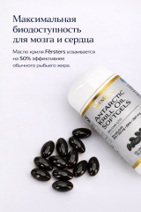 Fёrster’s, Масло антарктического криля, капсулы, 60 шт.