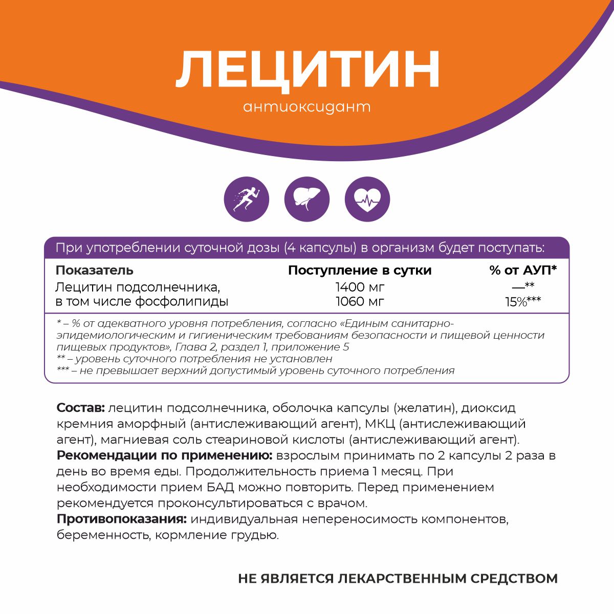 NATURALSPHERE, Лецитин, капсулы, 90 шт.