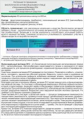 Алтай Простые решения, Липосомальный Витамин B12 (метилкобаламин), капсулы, 60 шт.
