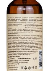 SIBIRBOTANIQ, Увлажняющий эссенция-тоник skinbiome с пробиотиком, 100 мл
