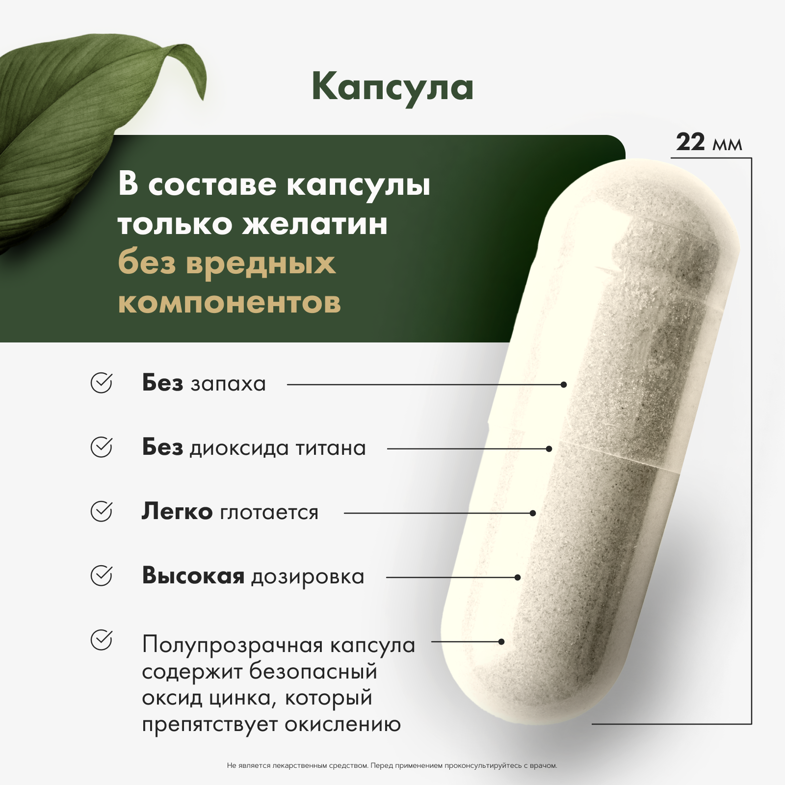 Restartbio, Паразит-Актив 2, капсулы, 60 шт.