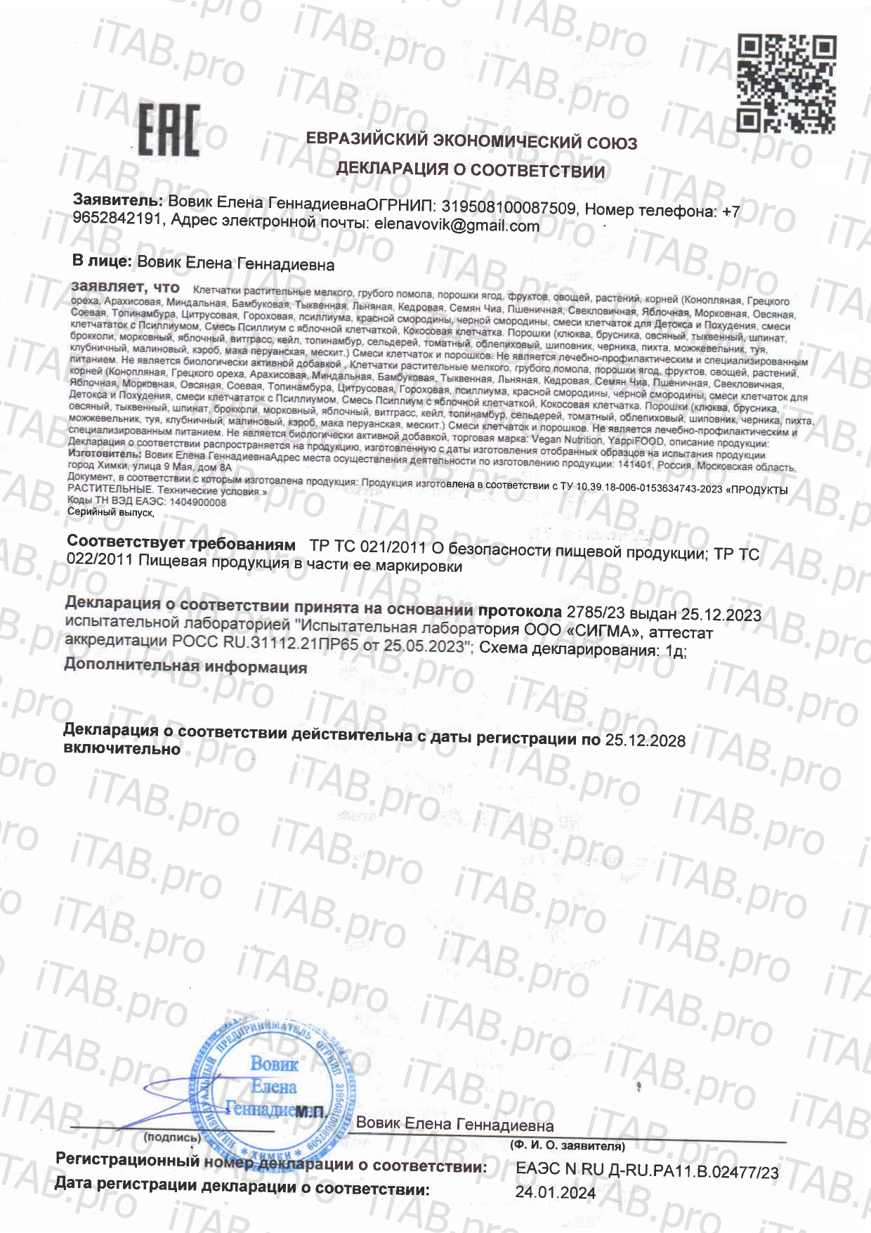 Yappi, Брокколи, порошок, 200 г