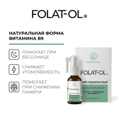 ORGANIC LOGOS, Фолат-Ол, жидкость, 30 мл