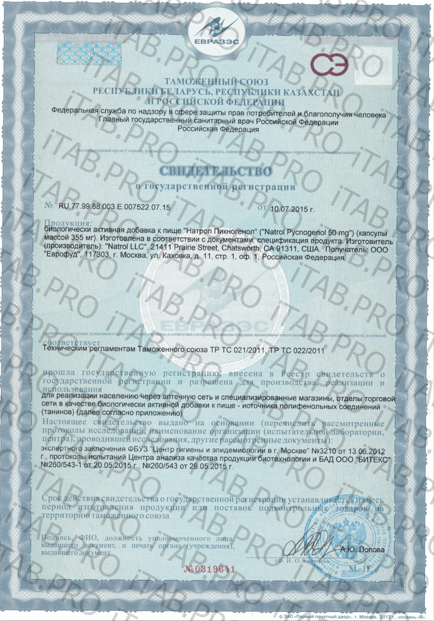 Natrol, Пикногенол, капсулы, 60 шт.
