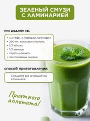 Yappi, Ламинария, порошок, 100 г