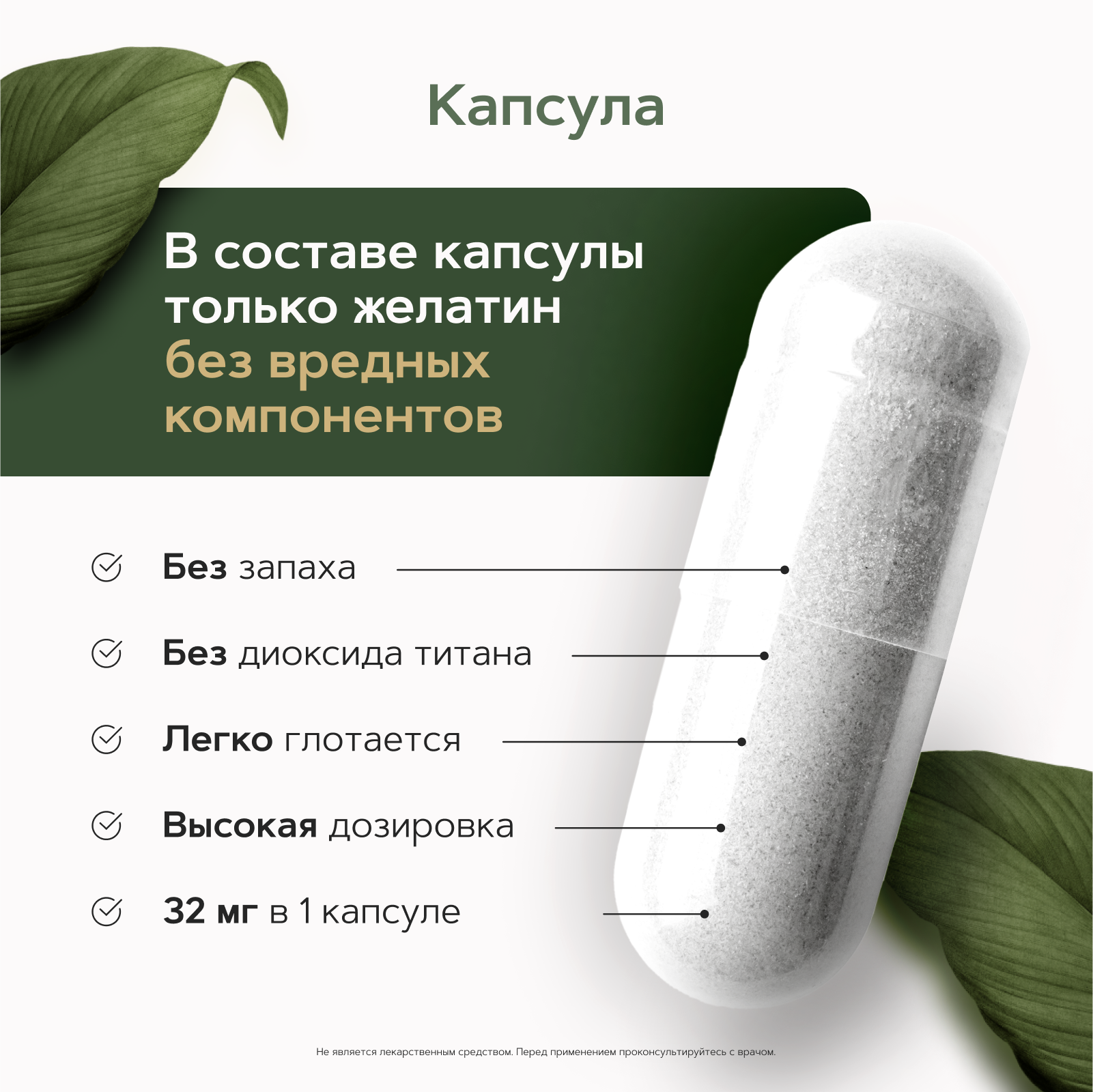 Restartbio, Коллаген морской (I - III типа), капсулы, 60 шт.