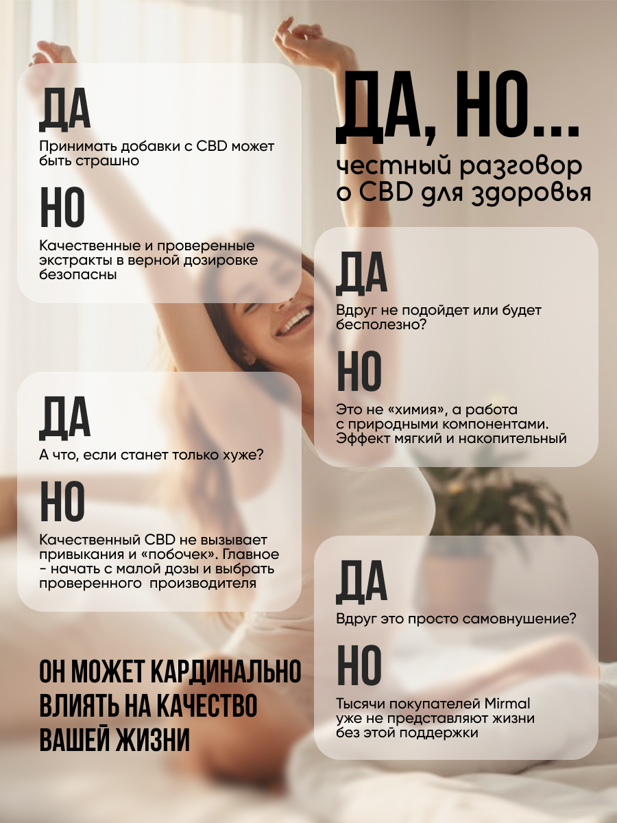 Mirmal CBD, Капсулы с CBD + Гинкго билоба + Витекс священный (для улучшения сна, снятия тревоги), капсулы, 60 шт.