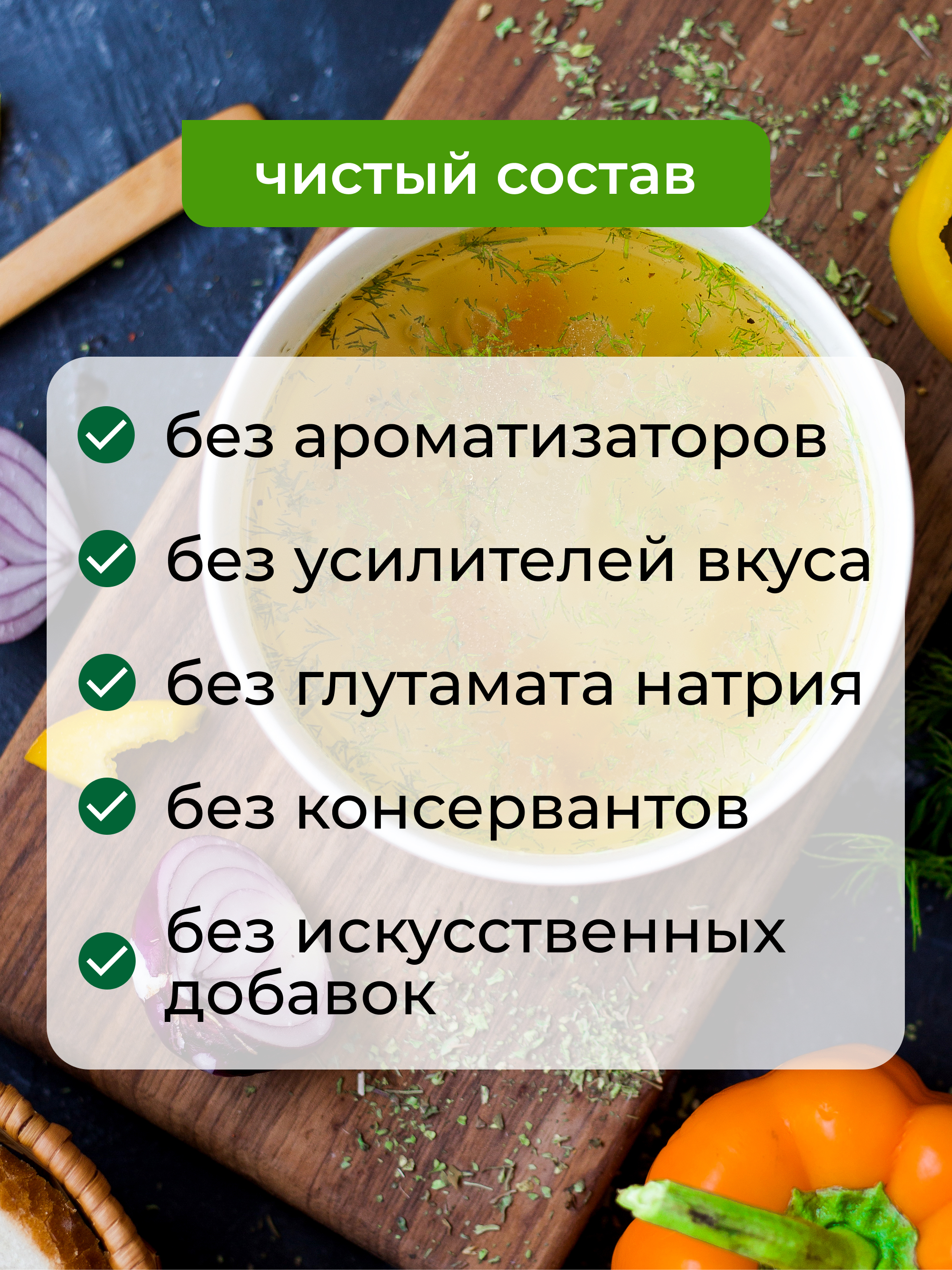 Yappi, Костный куриный бульон, 100 г