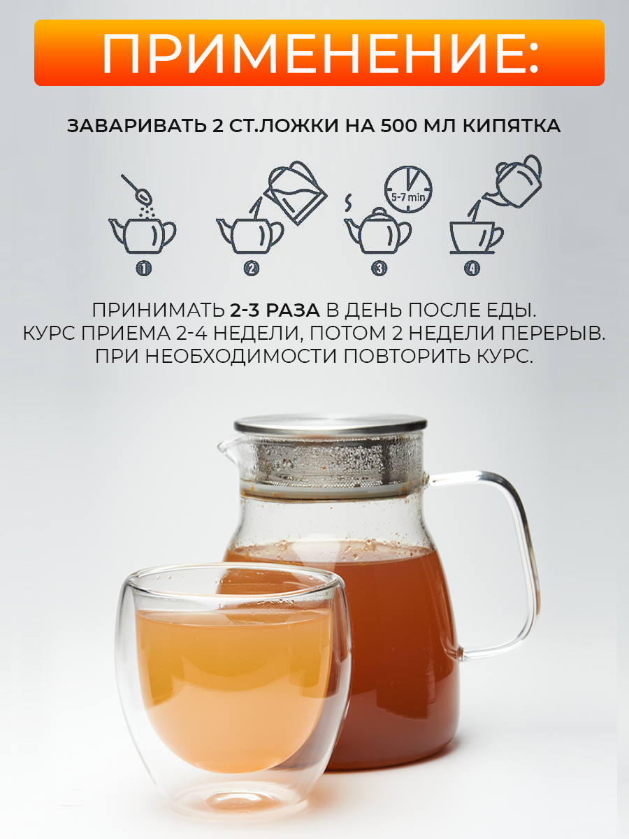 Правильные травы, Шиповник сушеный молотый, 250 г