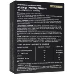 Ultrabalance, Коллаген морской с гиалуроновой кислотой и витамином С, саше, 30*1,9 г
