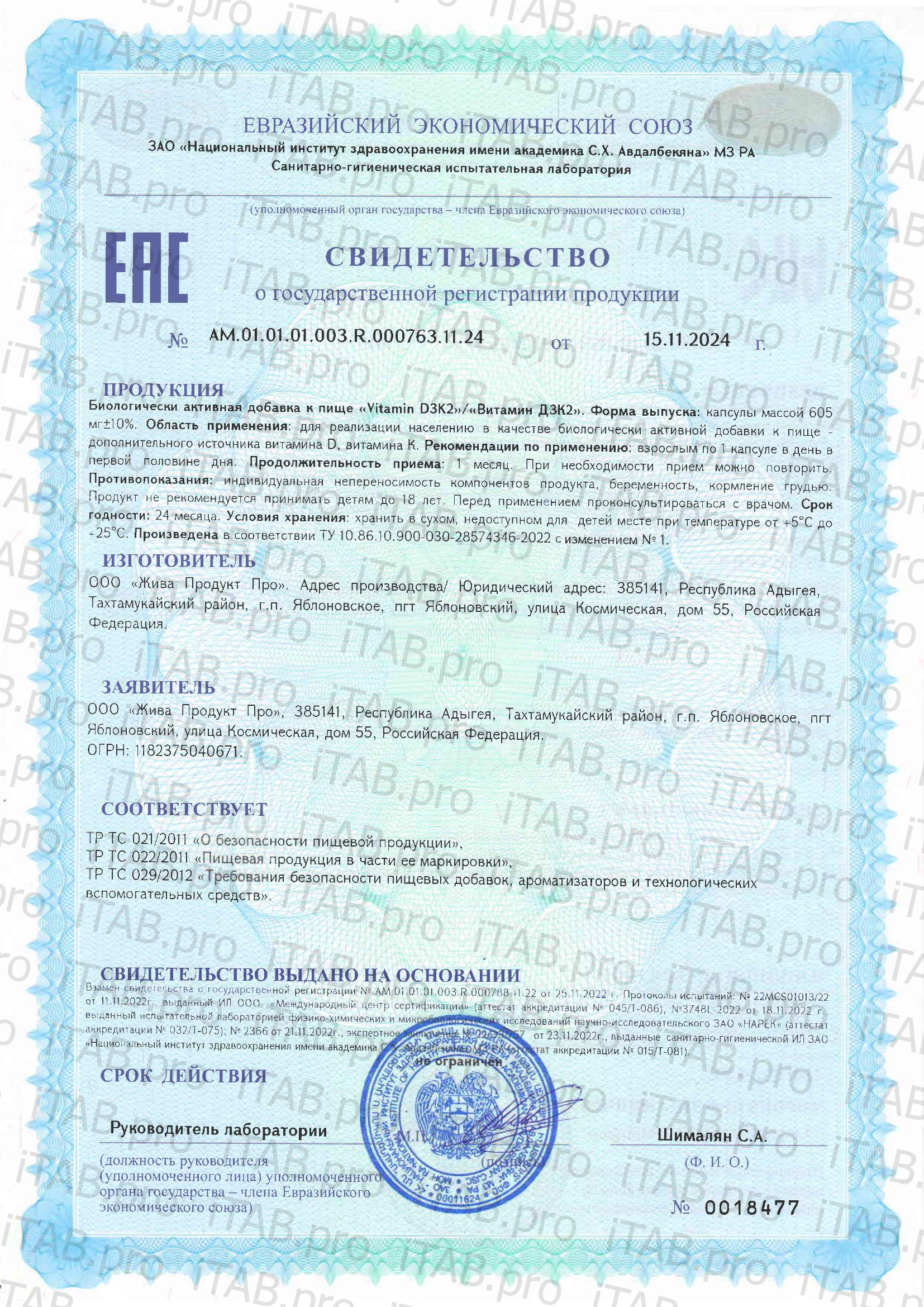 NOVOAGE nutrition, Витамин D3 (5000 МЕ) + K2 (МК-7), капсулы, 60 шт.