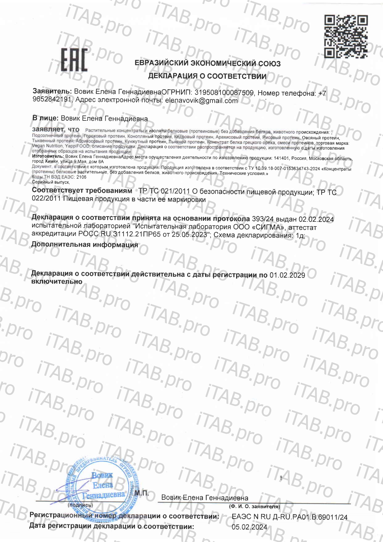 Yappi, Растительный протеин с ресвератролом, порошок, 300 г