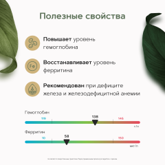 Restartbio, Железо (бисглицинат) + витамин С (аскорбат натрия), капсулы, 120 шт.