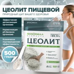 Prodex, BIONORMULA Цеолит, порошок, 500 г