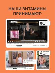 4FRESH HEALTH, Омега-3, капсулы, 120 шт.
