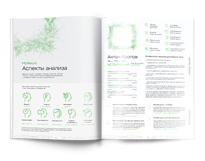 MyGenetics, ДНК-тест MyNeuro/Нейрогенетика. Генетические особенности эмоций, поведения и эффективности работы мозга