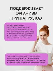4FRESH HEALTH, Дигидрокверцетин, капсулы, 60 шт.