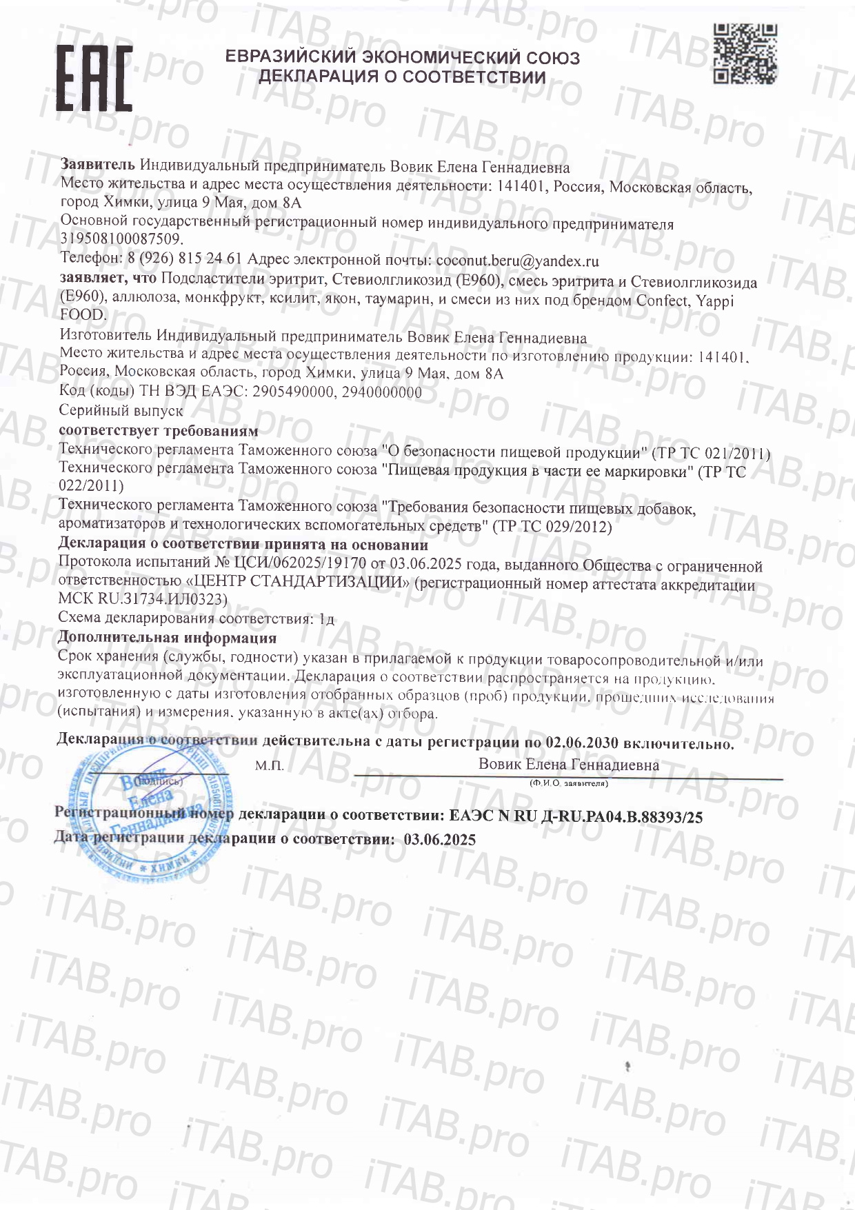 Yappi, Стевия и эритрит, порошок, 500 г