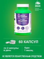 Алтай Простые решения, Комплекс Лецитин подсолнечный + Силимарин, капсулы, 60 шт.