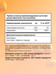 Eqville, Куркумин с биоперином и маслом зародышей пшеницы, капсулы, 60 шт.
