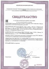 Гельтек, Ланолиновый крем для мам и малышей, 20 мл
