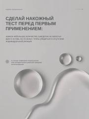skin archive, Укрепляющая сыворотка для лица Collagen Code Serum для упругости и плотности кожи, 30 мл