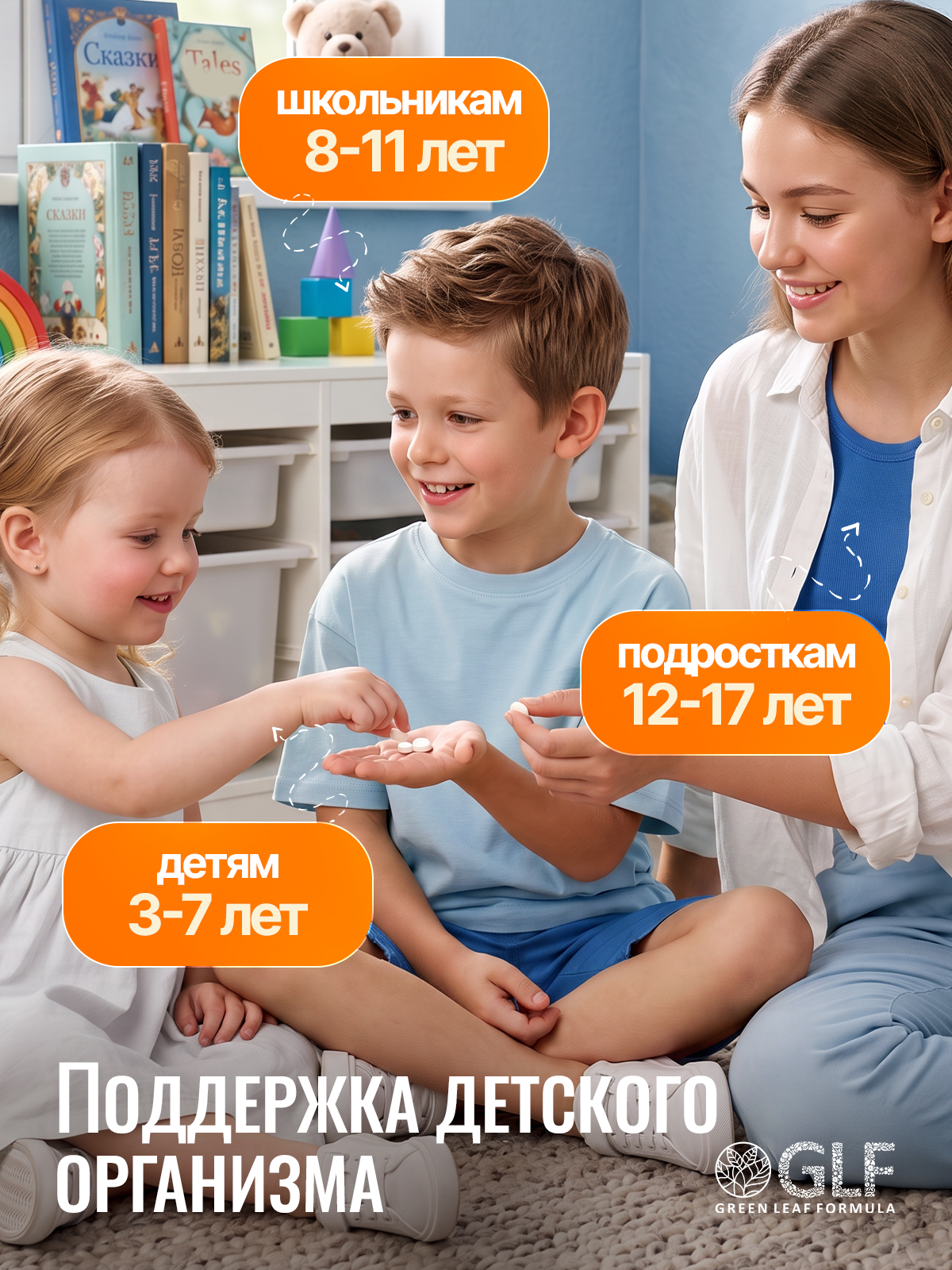 Green Leaf Formula, Глицин 3+, со вкусом апельсина, таблетки, 90 шт.