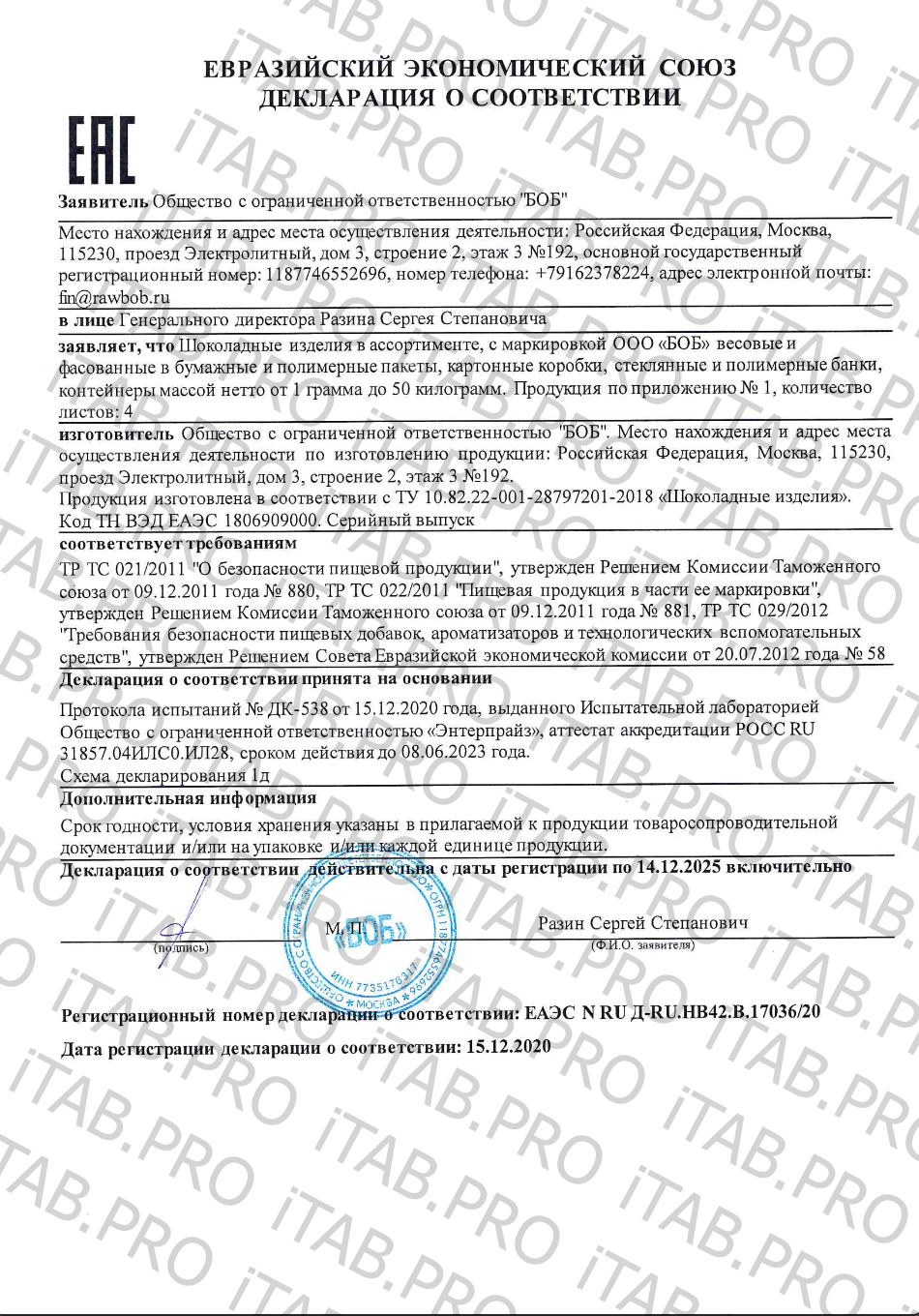 bob, Карамельный шоколад «Цельный фундук», 100 г