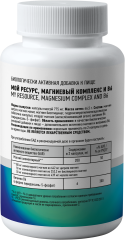 Мой ресурс, Магниевый комплекс и витамин B6 (P-5-P), капсулы, 60 шт.