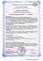 Фруто парк, Магний (цитрат), капсулы, 60 шт.