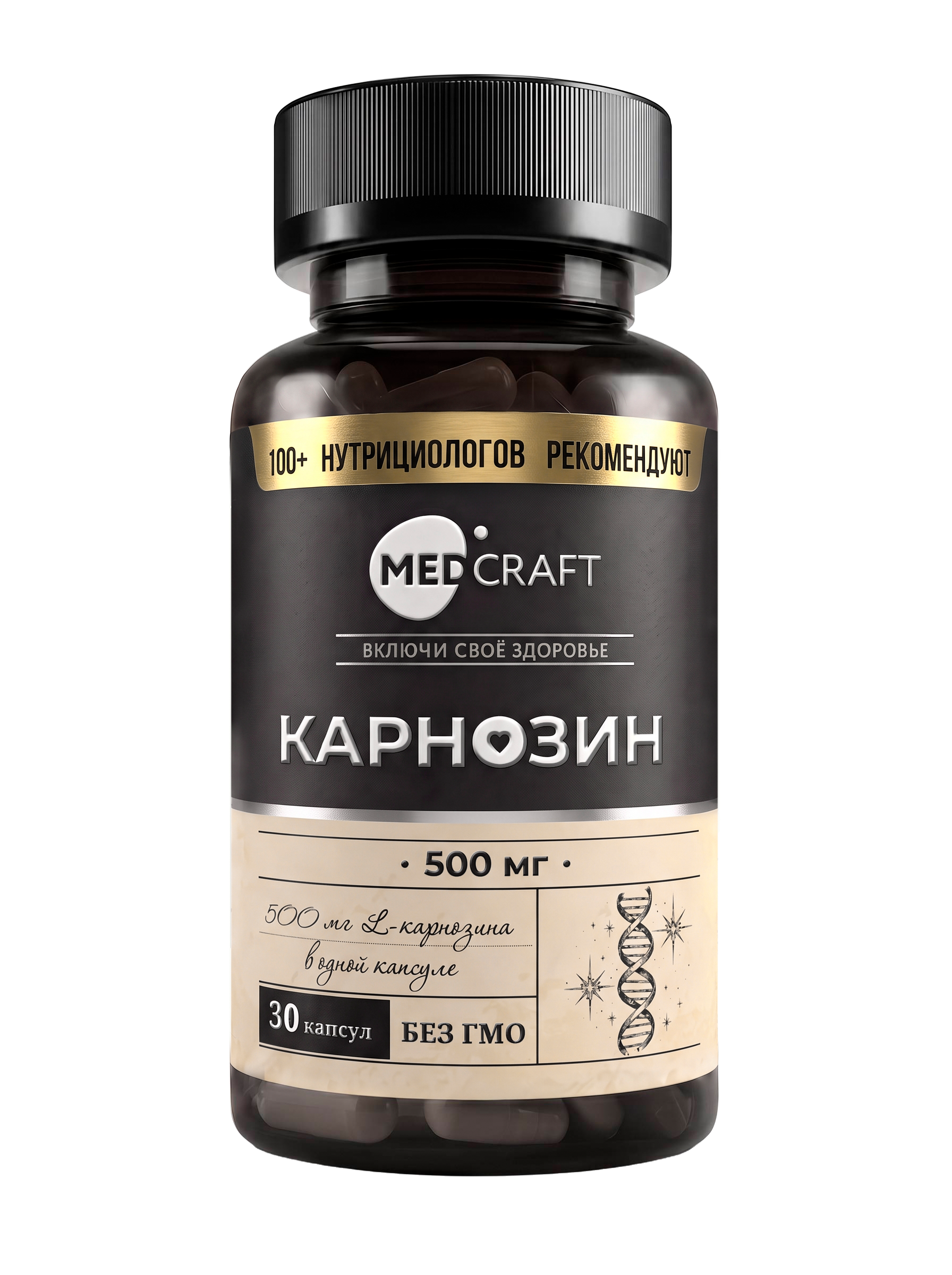 MEDCRAFT, Карнозин Ультра, капсулы, 30 шт.