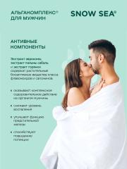 SNOW SEA, АЛЬГАКОМПЛЕКС® (для сохранения мужского здоровья), капсулы, 60 шт.