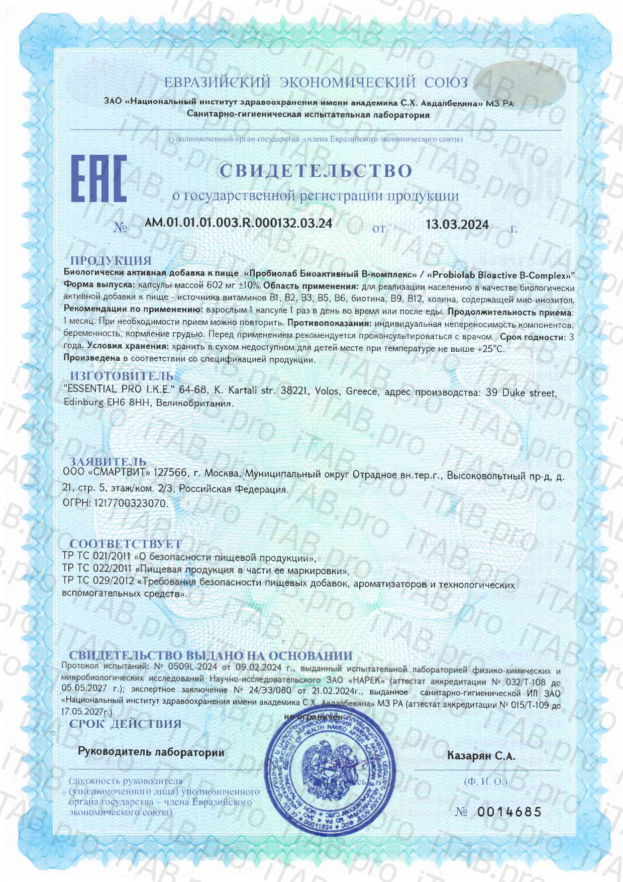Probiolab, Биоактивный B-комплекс, вегетарианские капсулы, 60 шт.