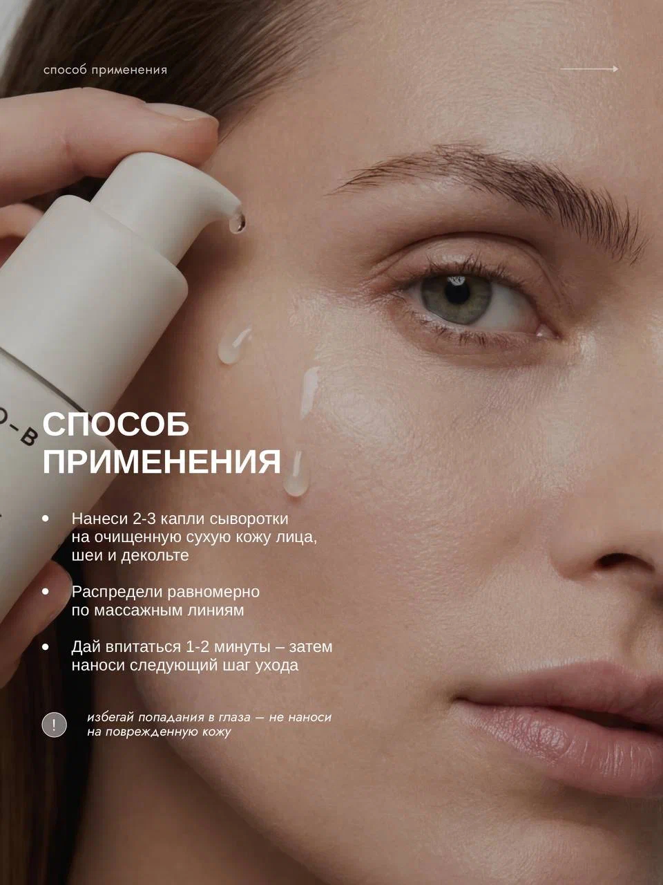 skin archive, Увлажняющая сыворотка для лица Hydro-B Serum с витаминами B и биотиками, 30 мл