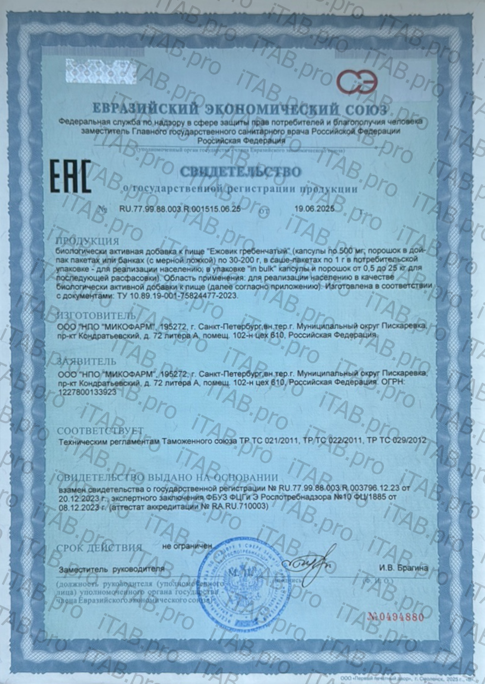 SOLOWAYS, Ежовик гребенчатый (700мг полисахаридов), капсулы, 60 шт.