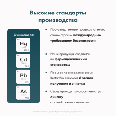 Restartbio, Омега-3, капсулы, 90 шт.