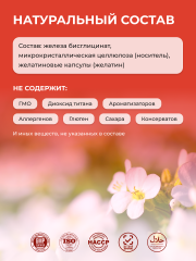 ENBIO, Железо Хелат (бисглицинат), для бодрости и иммунитета, капсулы, 60 шт.